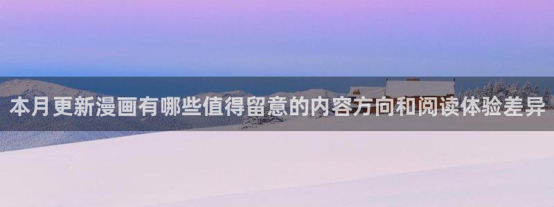 漫漫漫画热门排行