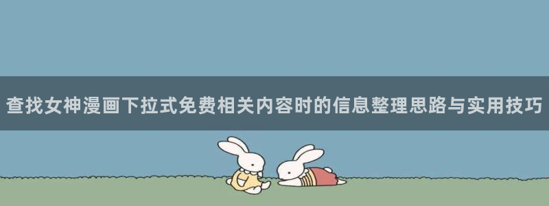 新新漫画漫画资讯