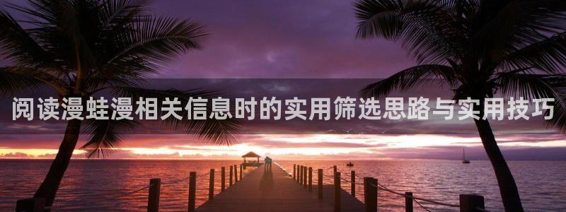 新新漫画搞笑漫画