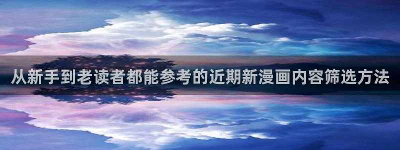 新新漫画热门漫画