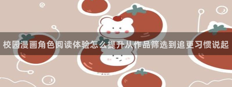 新新漫画官方网站