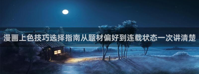 漫漫漫画连载漫画大全