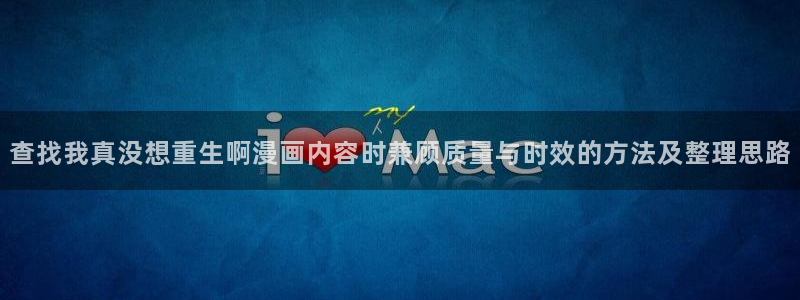 新新漫画人气漫画